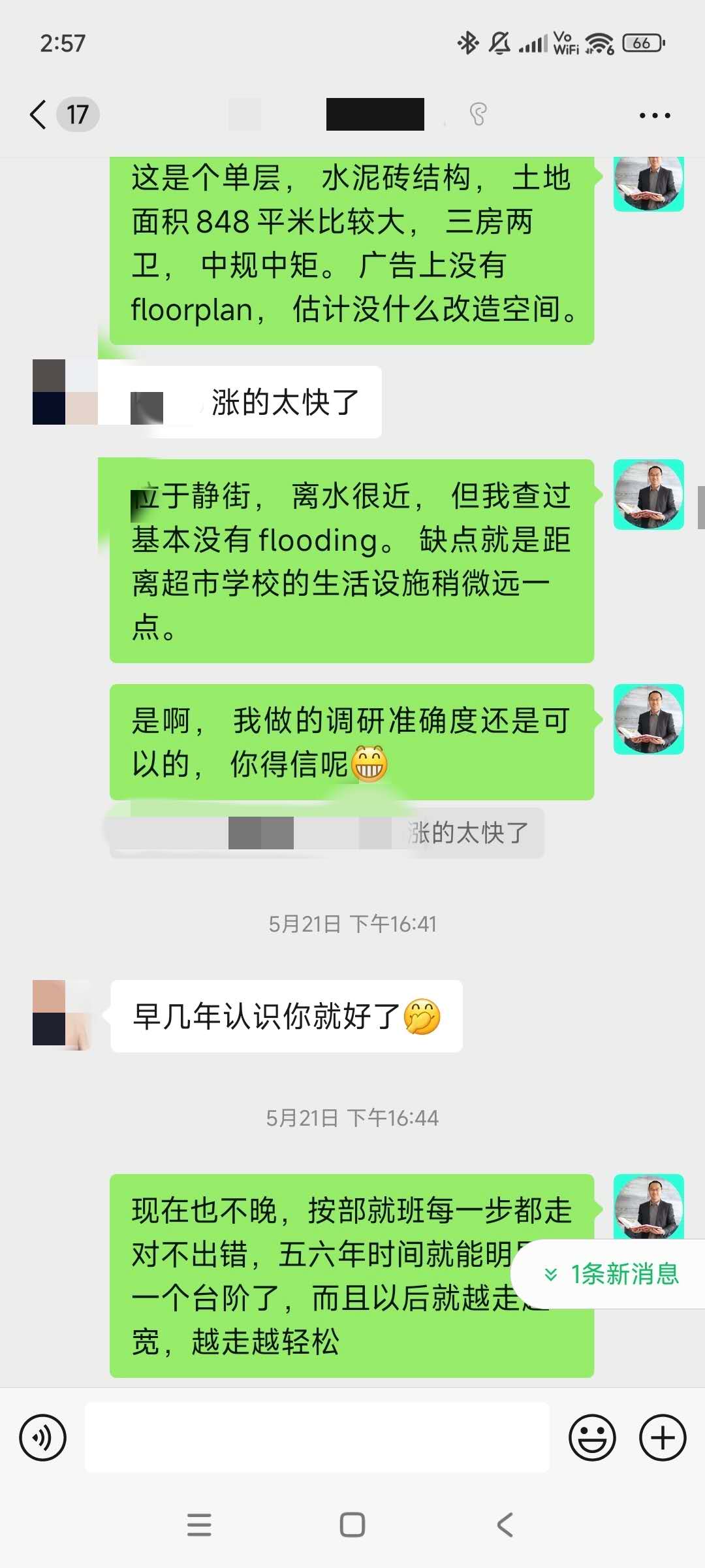 客户反馈 2