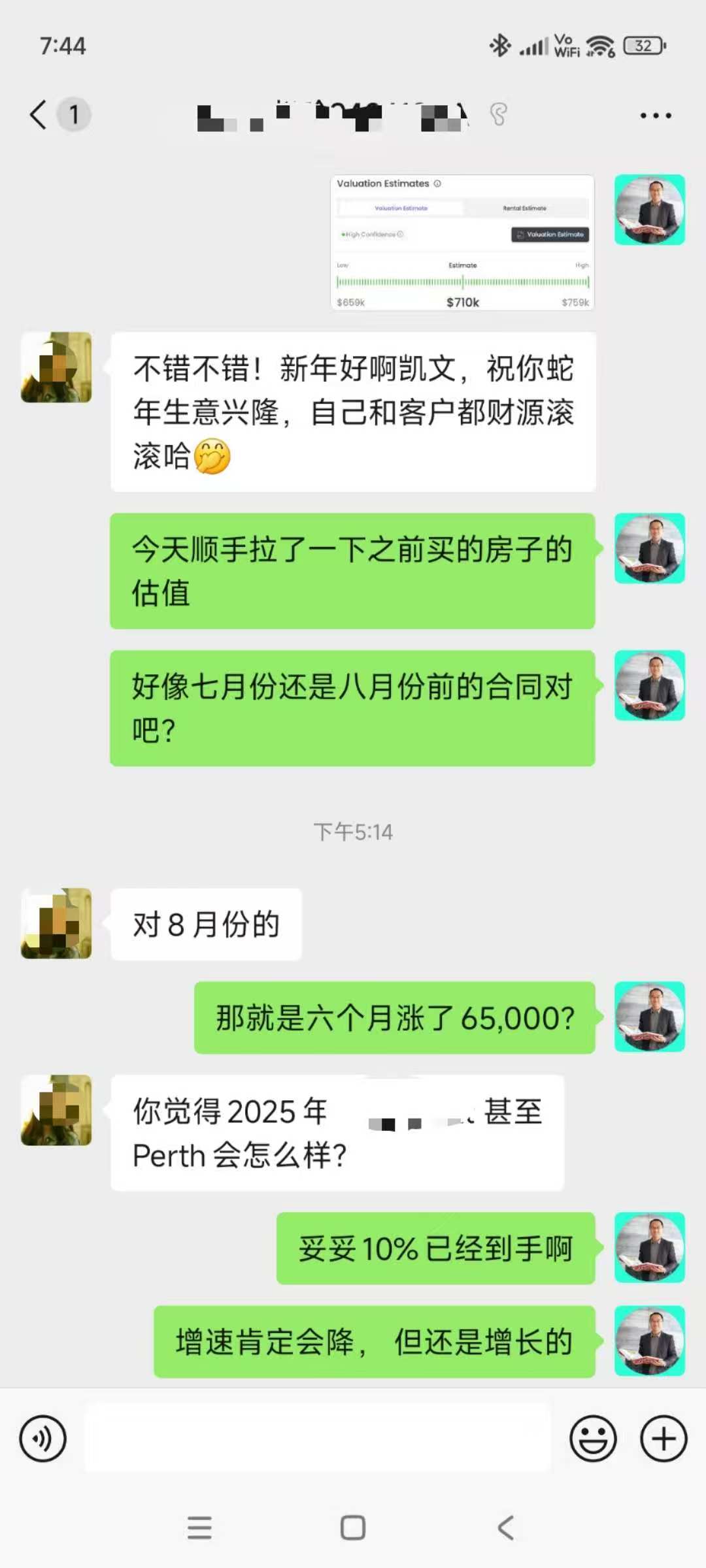 客户反馈 6