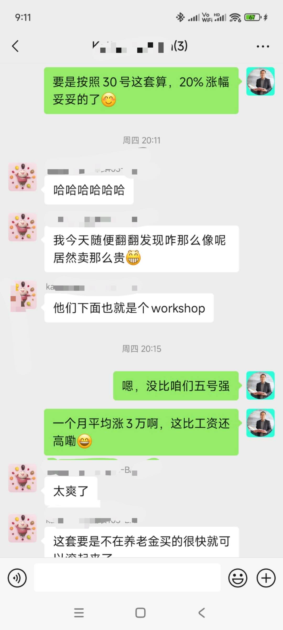客户反馈 7