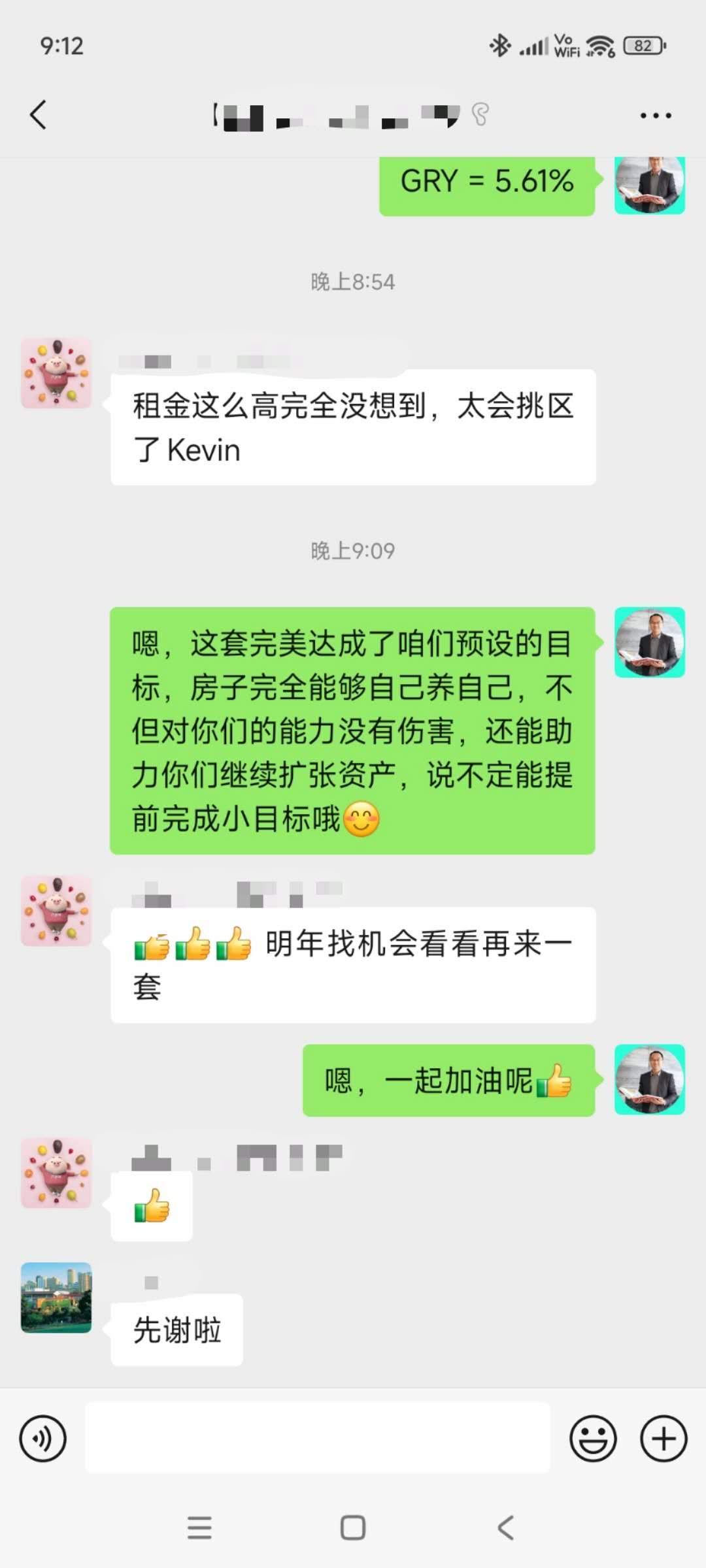 客户反馈 8