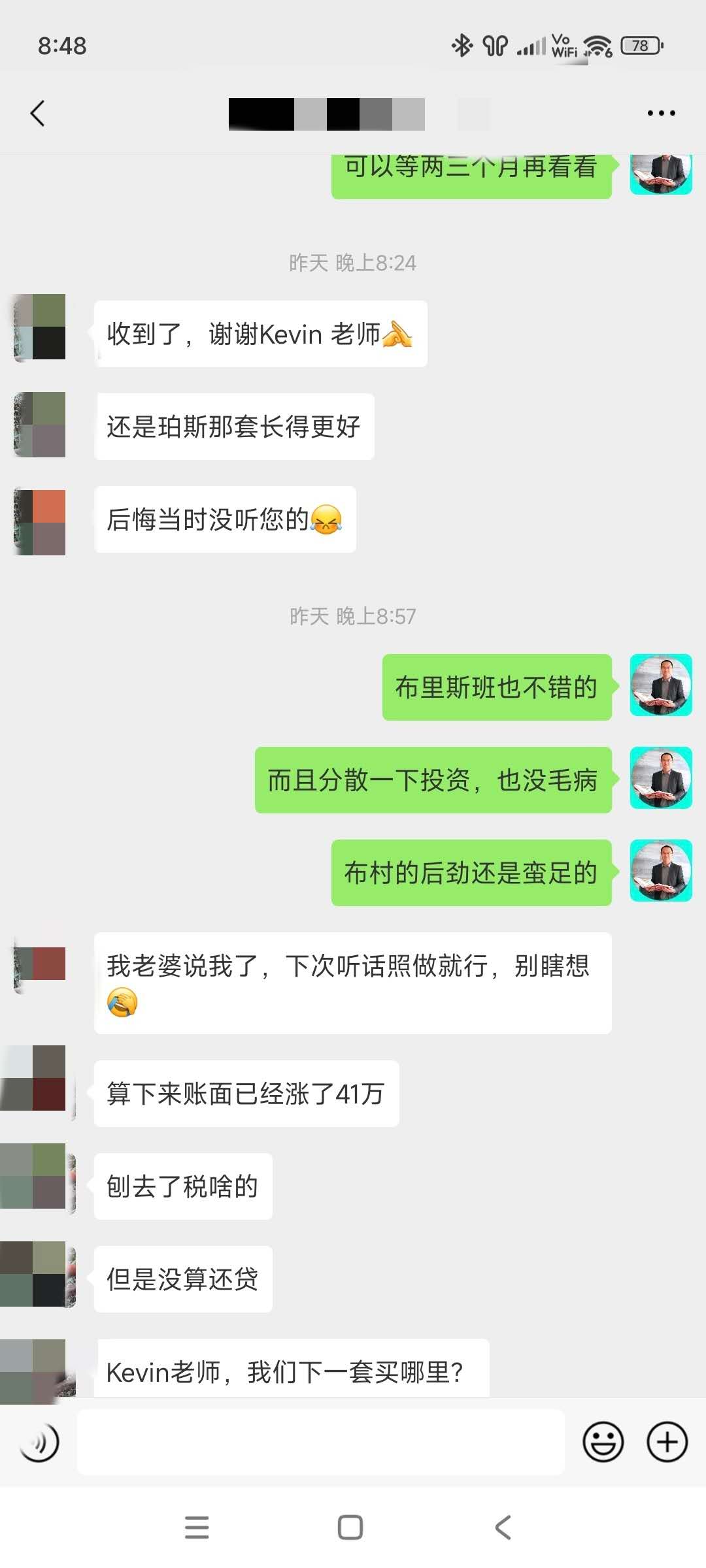 客户反馈 9