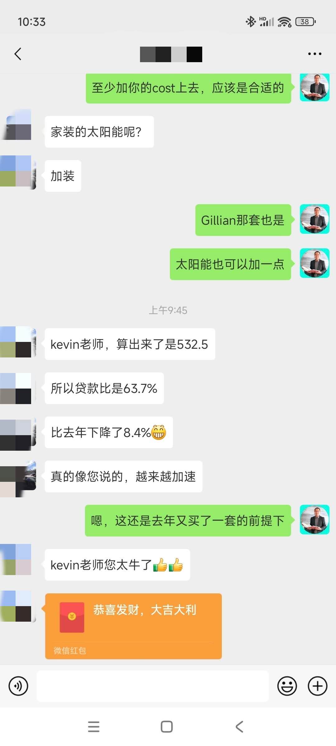 客户反馈 11