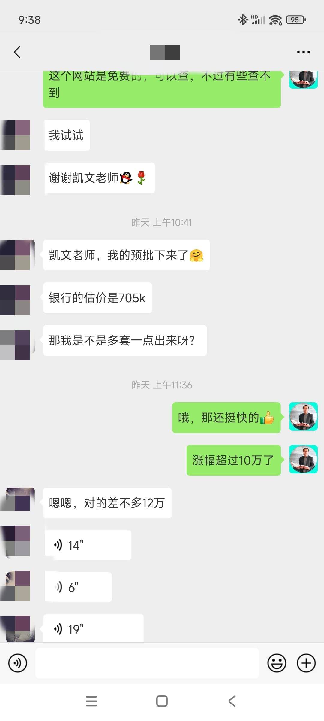 客户反馈 12