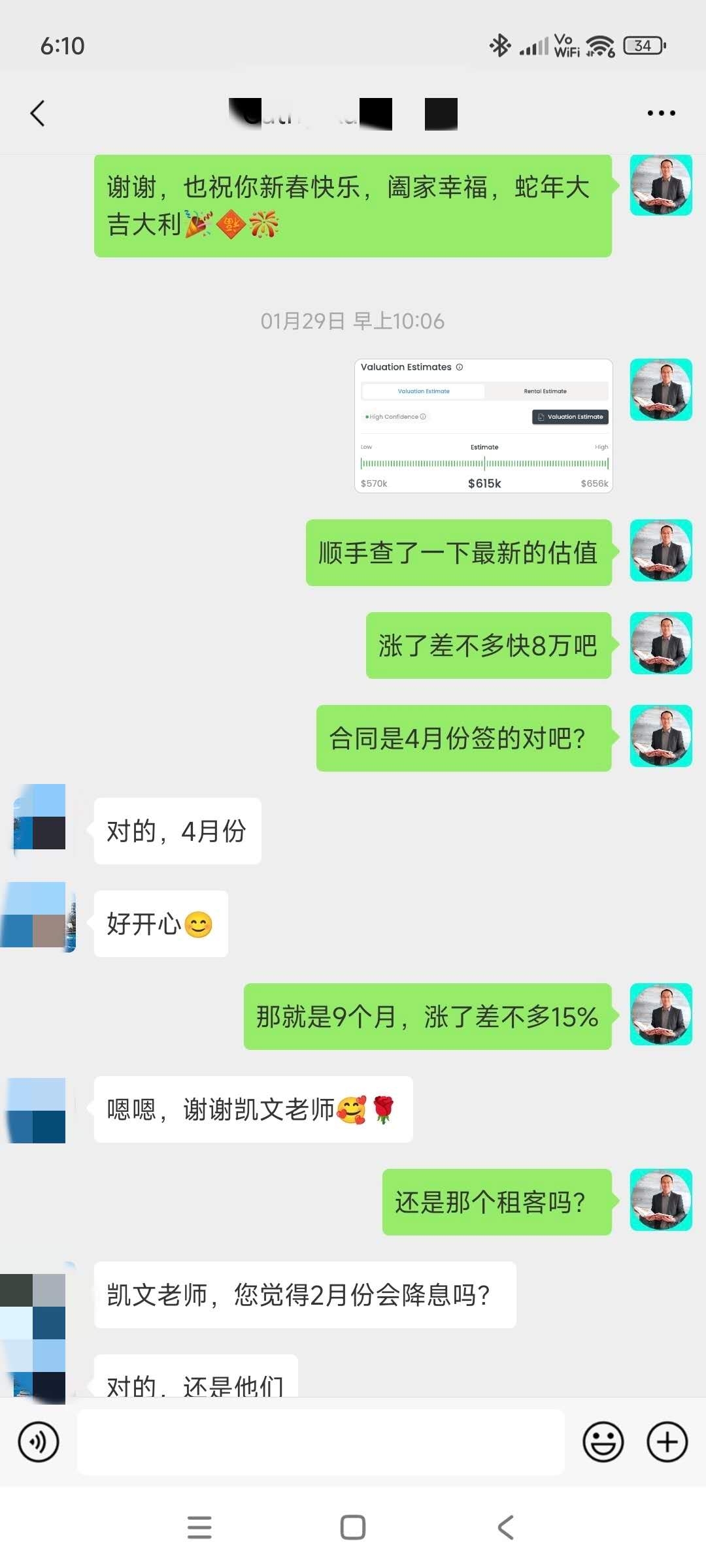 客户反馈 13